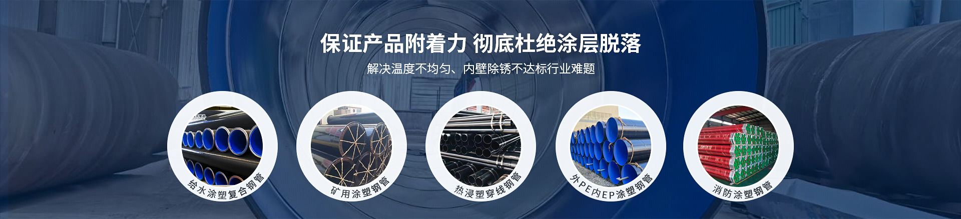 涂塑防腐鋼管,河北友元管道制造有限公司 涂塑復(fù)合鋼管